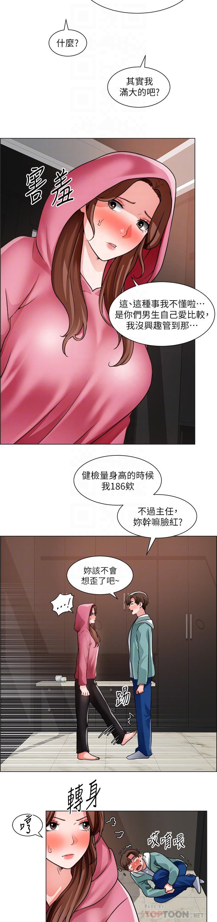 诚征粗工第27话-要用嘴帮你吗