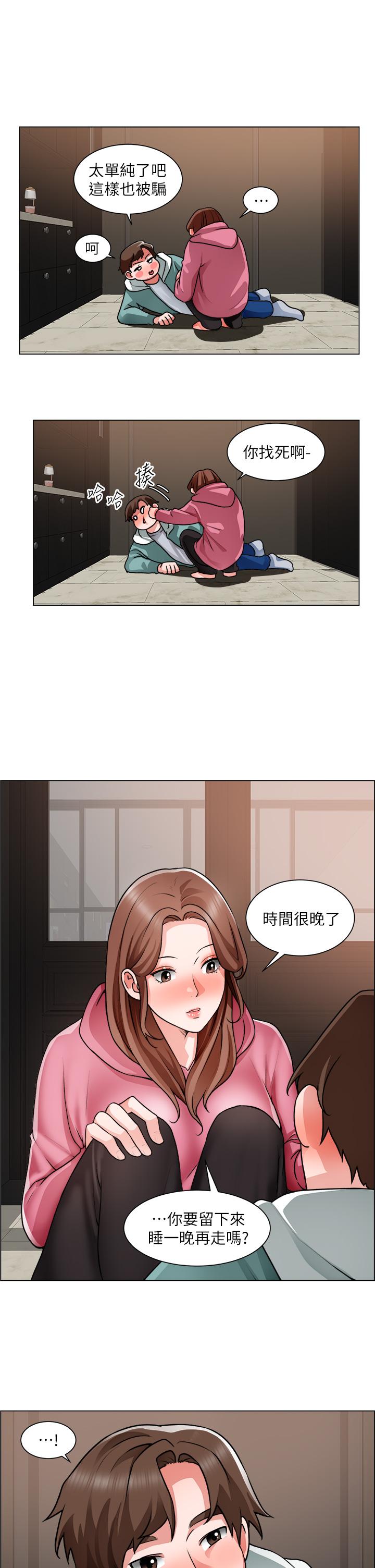 诚征粗工第27话-要用嘴帮你吗