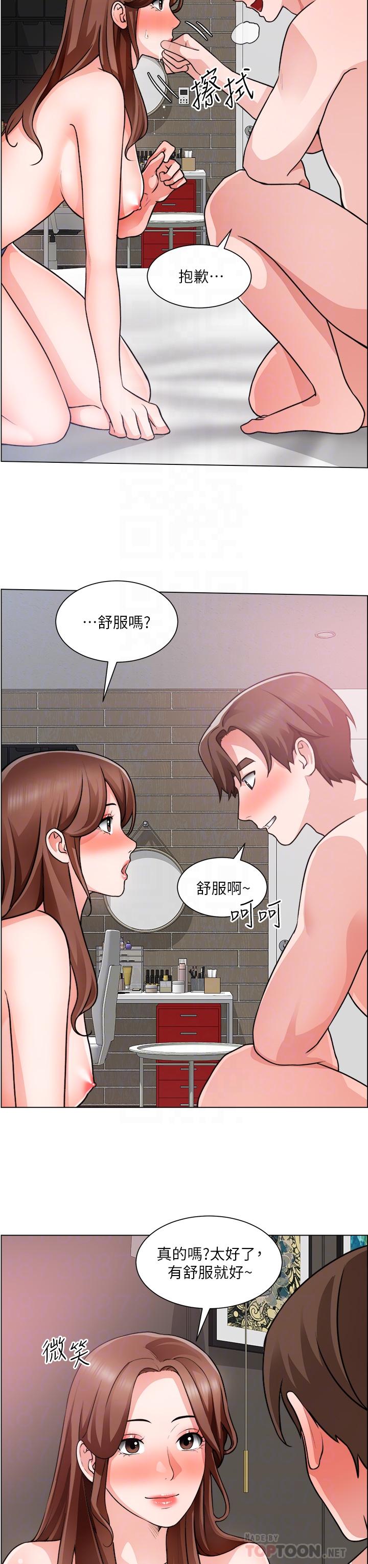 诚征粗工第28话-换我来让你舒服