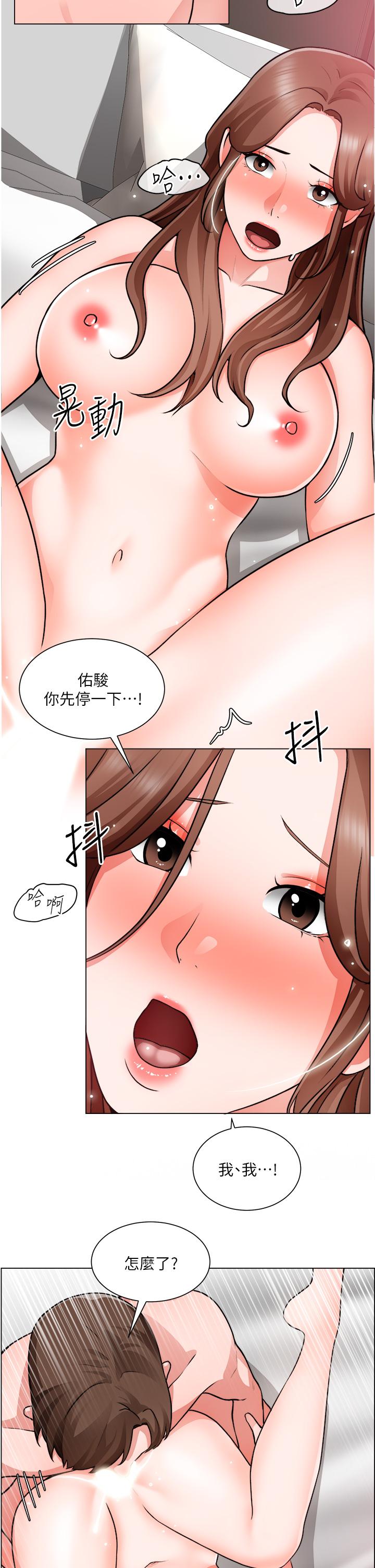 诚征粗工第28话-换我来让你舒服