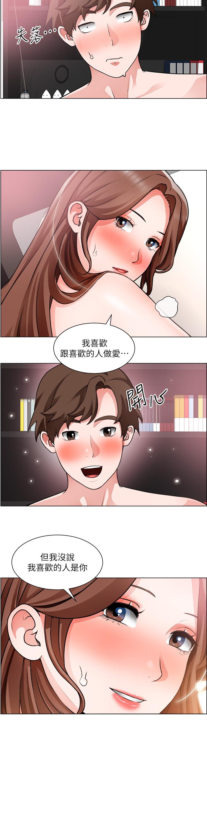 诚征粗工第29话-主任的秘密玩具