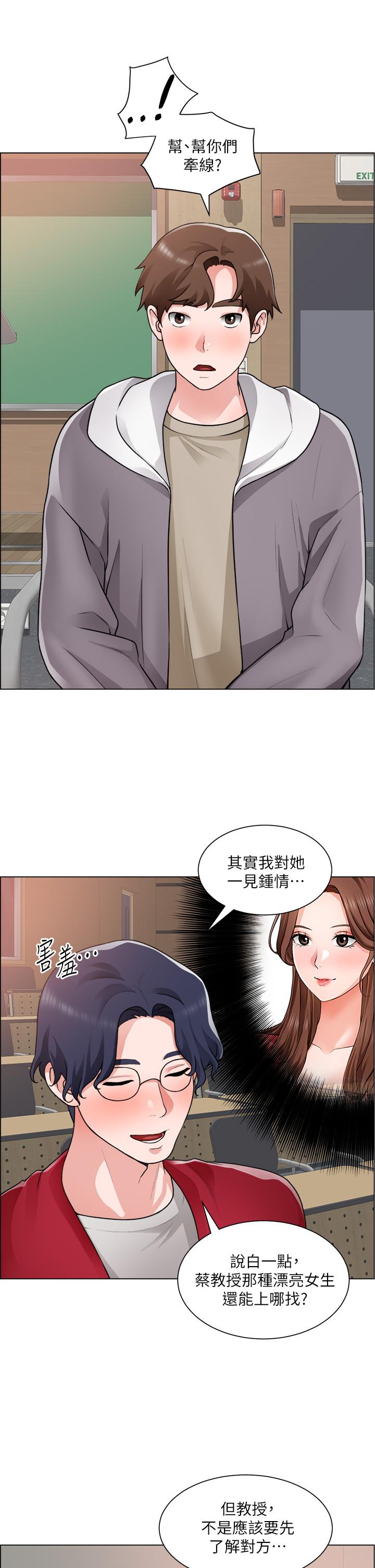 诚征粗工第30话-激情的午休时间