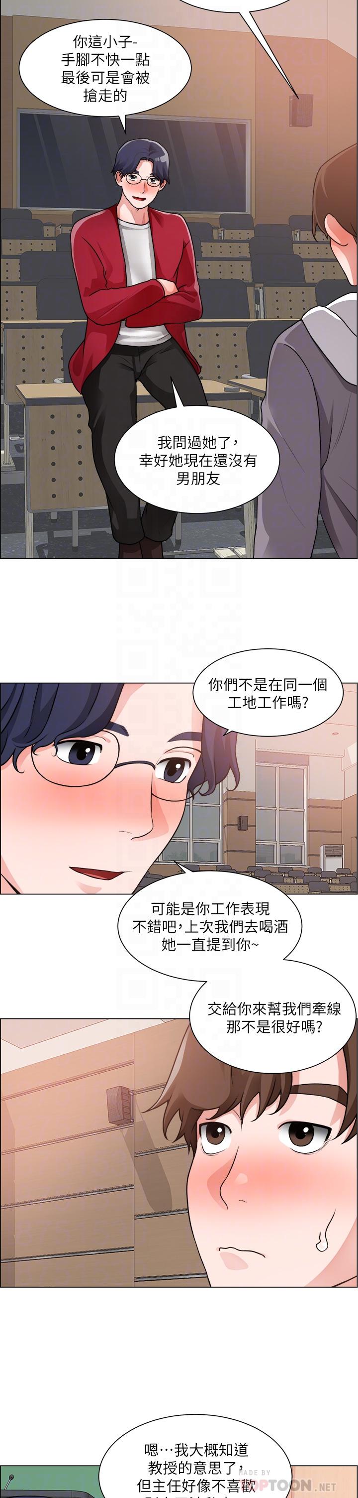 诚征粗工第30话-激情的午休时间