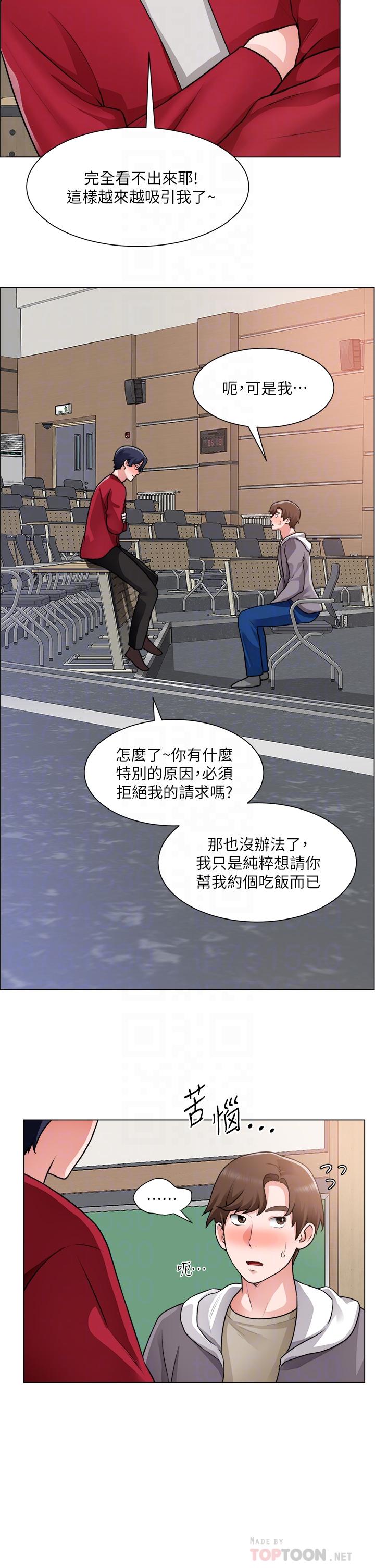 诚征粗工第30话-激情的午休时间