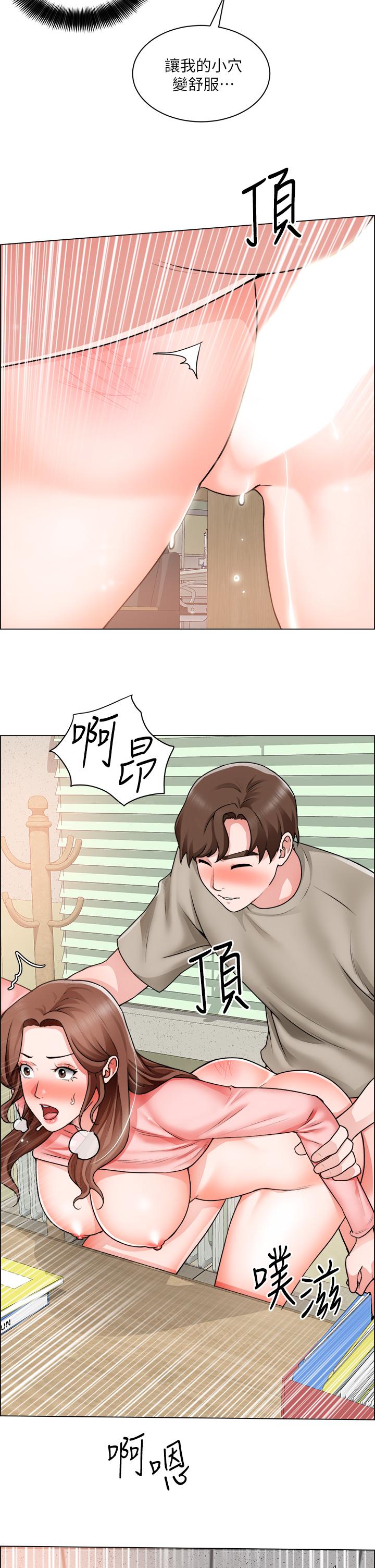 诚征粗工第31话-窗台下的隐秘调戏