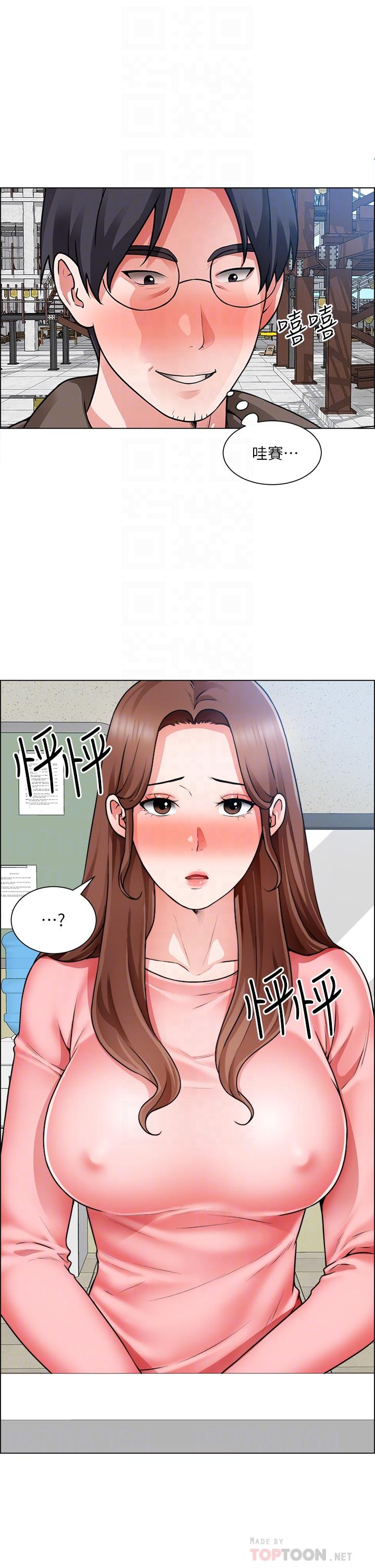 诚征粗工第32话-大家说我们有一腿