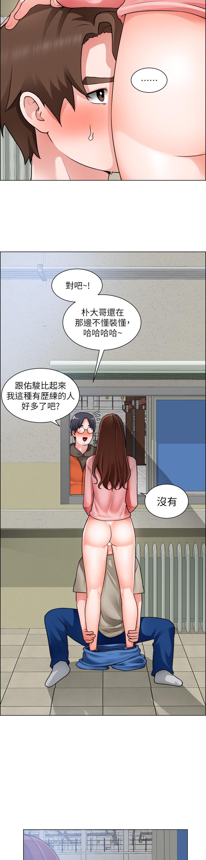 诚征粗工第32话-大家说我们有一腿