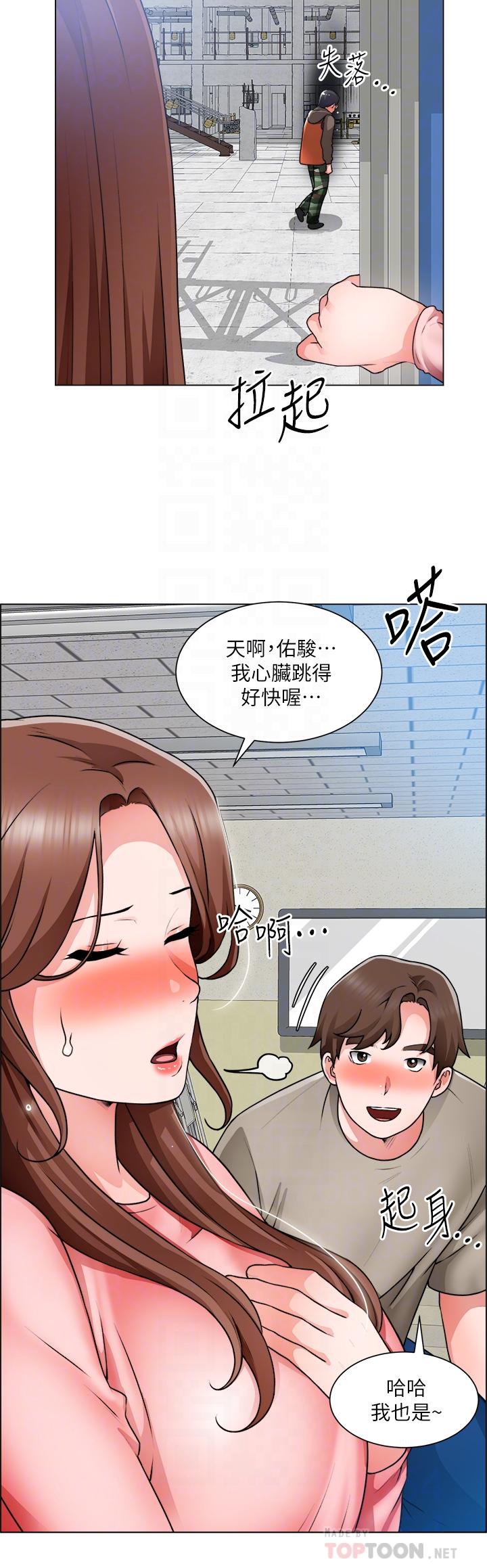 诚征粗工第32话-大家说我们有一腿