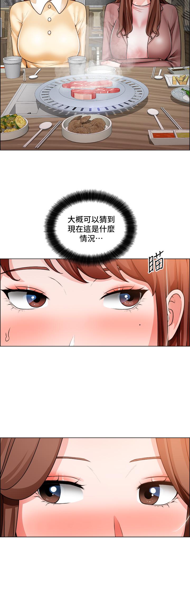 诚征粗工第32话-大家说我们有一腿