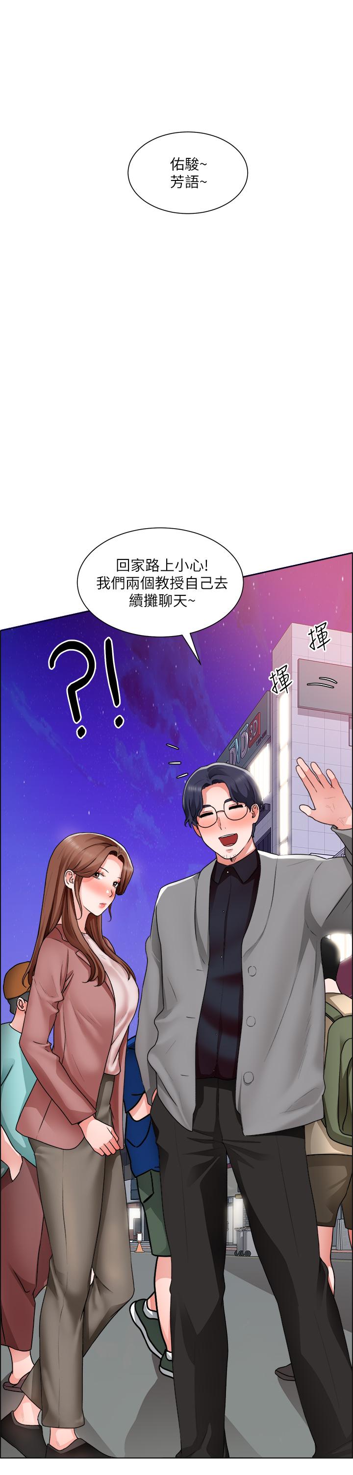 诚征粗工第32话-大家说我们有一腿