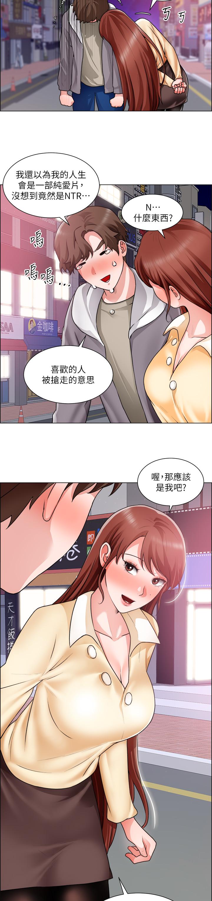 诚征粗工第32话-大家说我们有一腿
