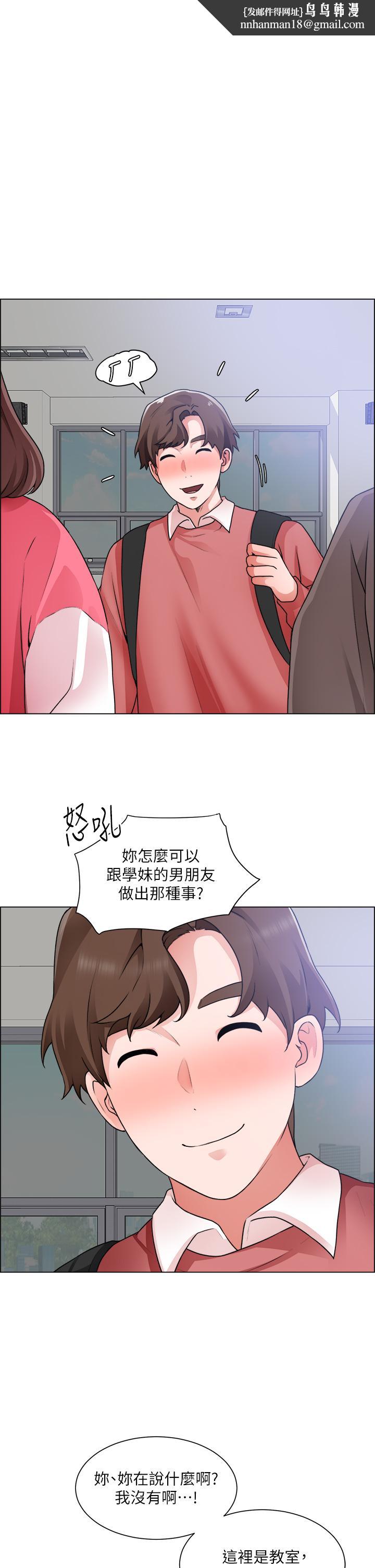 诚征粗工第33话-把第一次送给你
