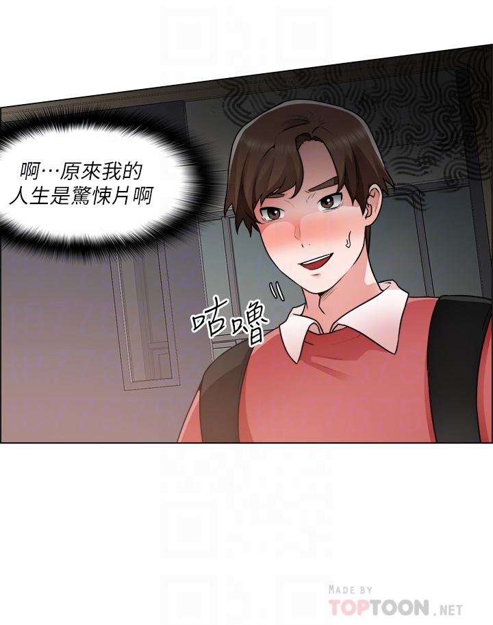 诚征粗工第33话-把第一次送给你