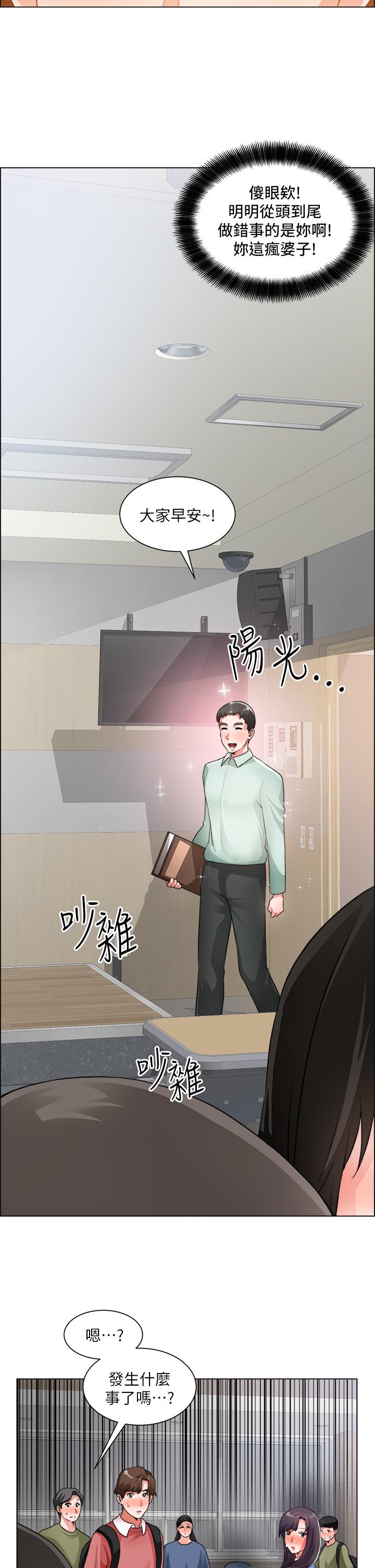 诚征粗工第33话-把第一次送给你