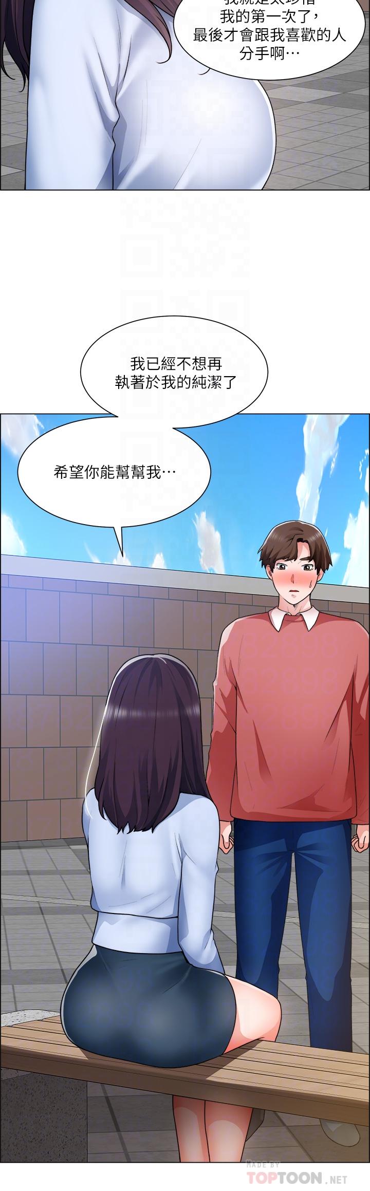 诚征粗工第34话-我们...直接来吧