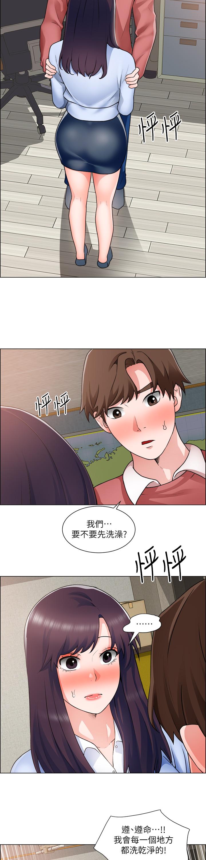 诚征粗工第34话-我们...直接来吧