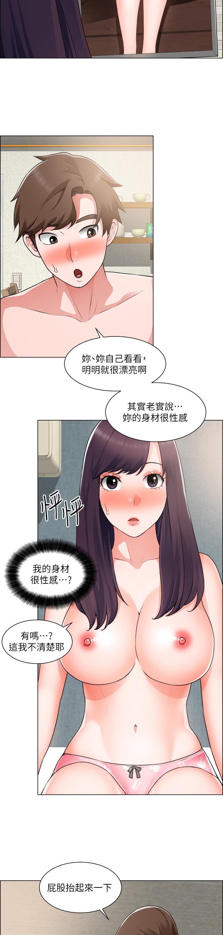 诚征粗工第34话-我们...直接来吧