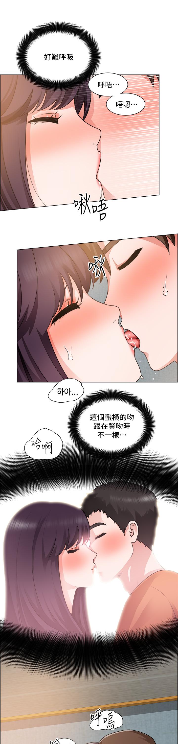 诚征粗工第35话-嚐到爱爱的甜头