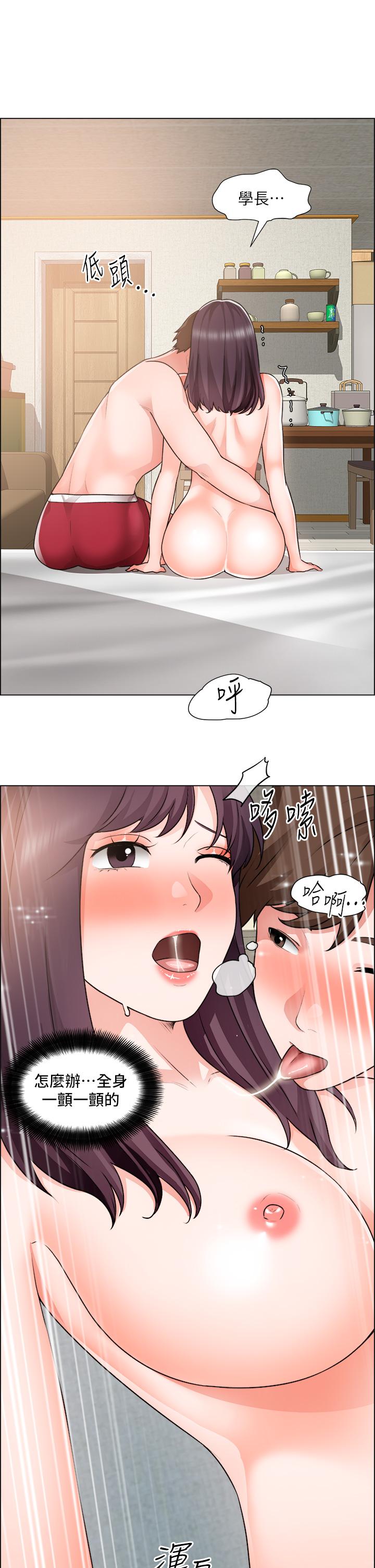 诚征粗工第35话-嚐到爱爱的甜头