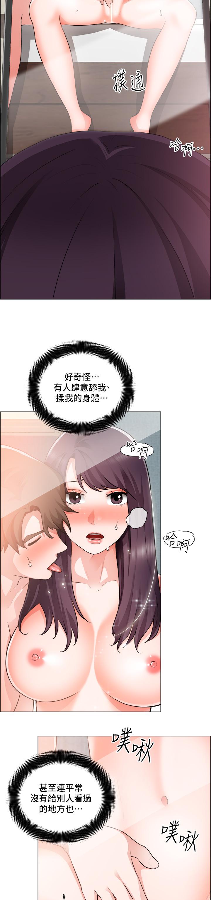 诚征粗工第35话-嚐到爱爱的甜头