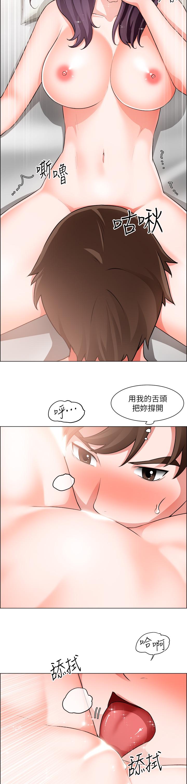 诚征粗工第36话-初次接受男人的老二