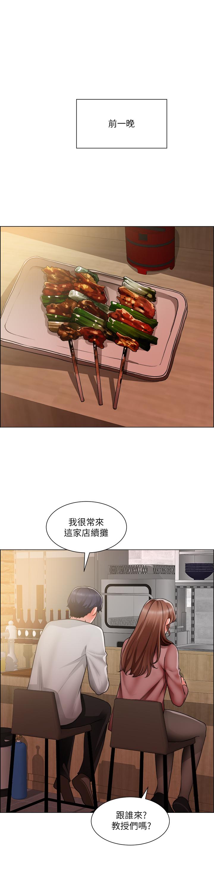 诚征粗工第37话-边摸我的胸边上我吧