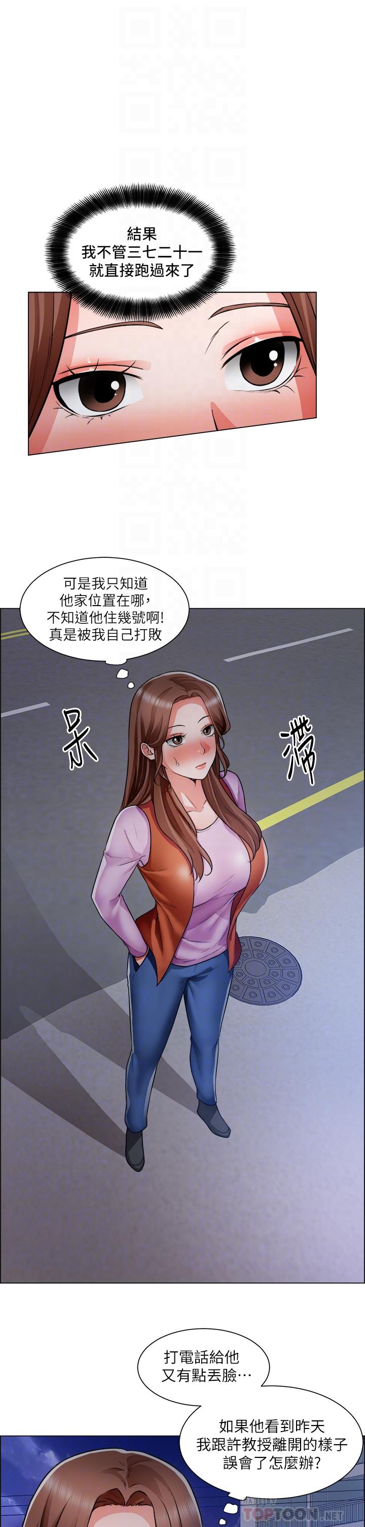 诚征粗工第37话-边摸我的胸边上我吧