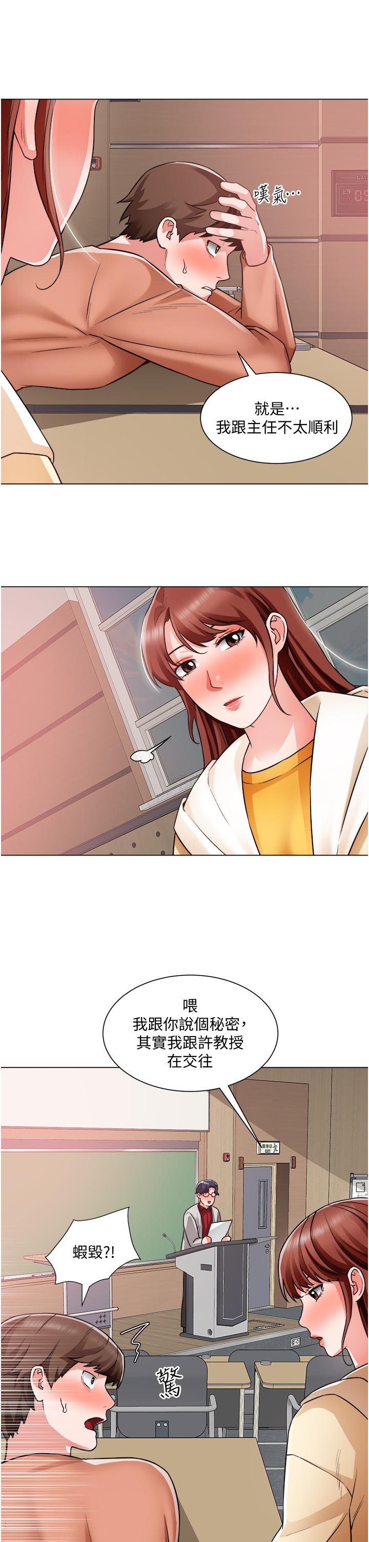 诚征粗工第38话-姐姐火辣的诱惑