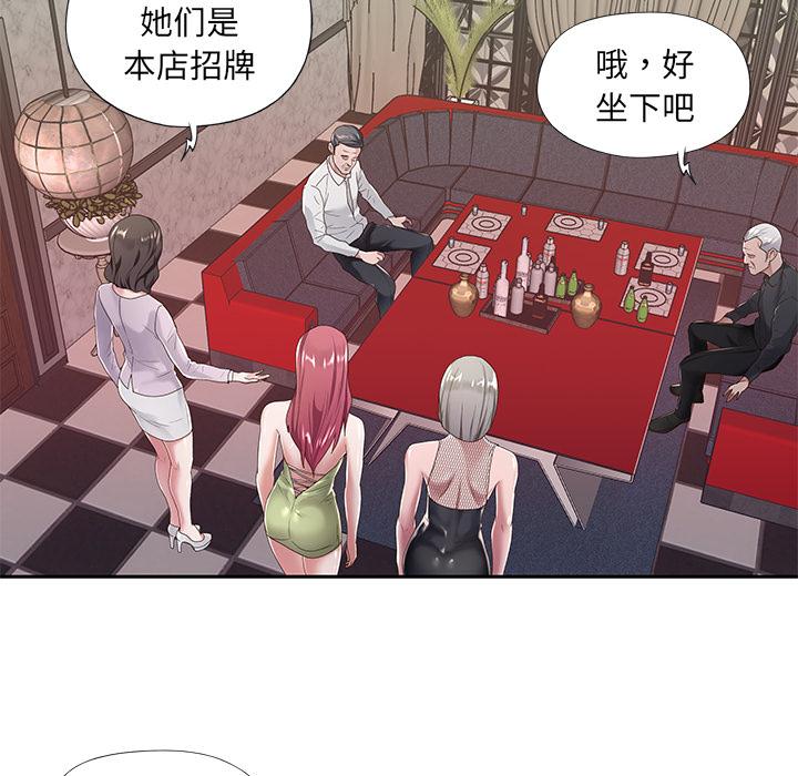 特殊佣人第1话