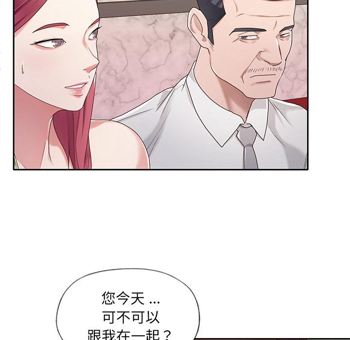 特殊佣人第1话