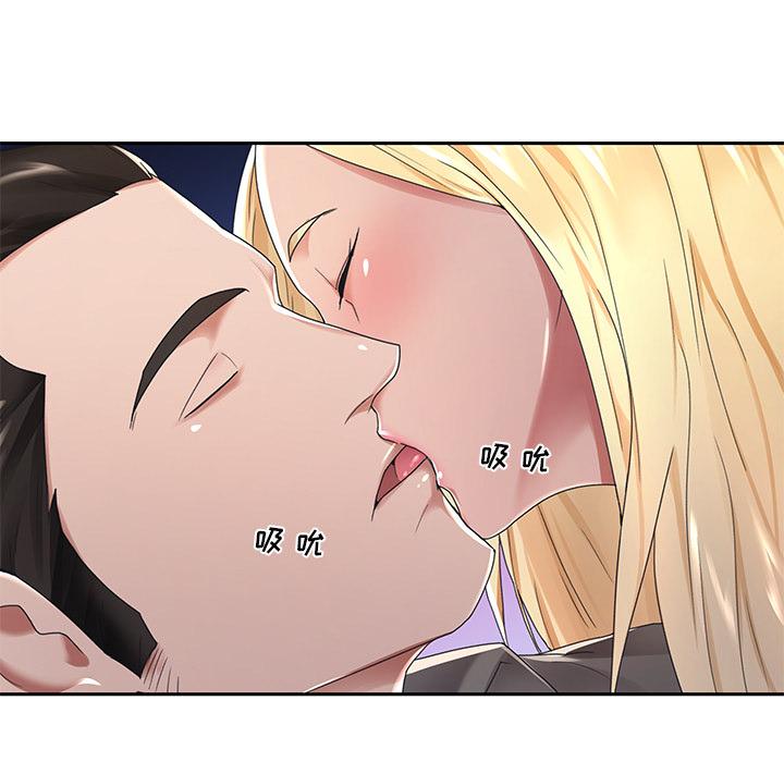 特殊佣人第2话