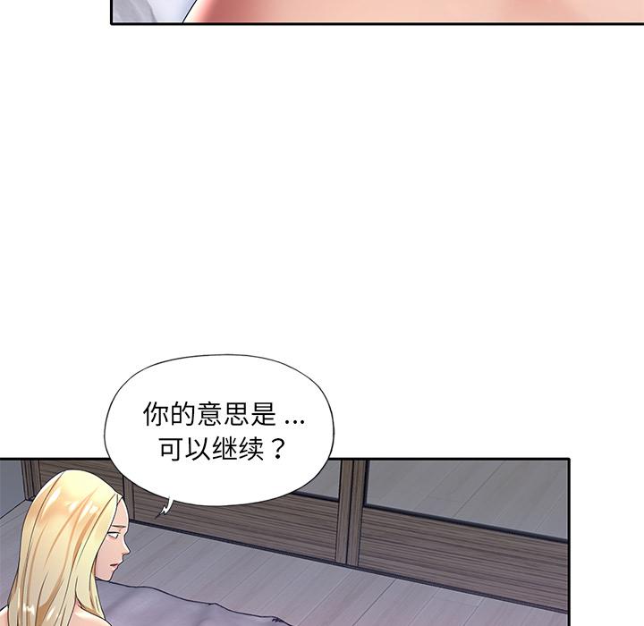 特殊佣人第2话