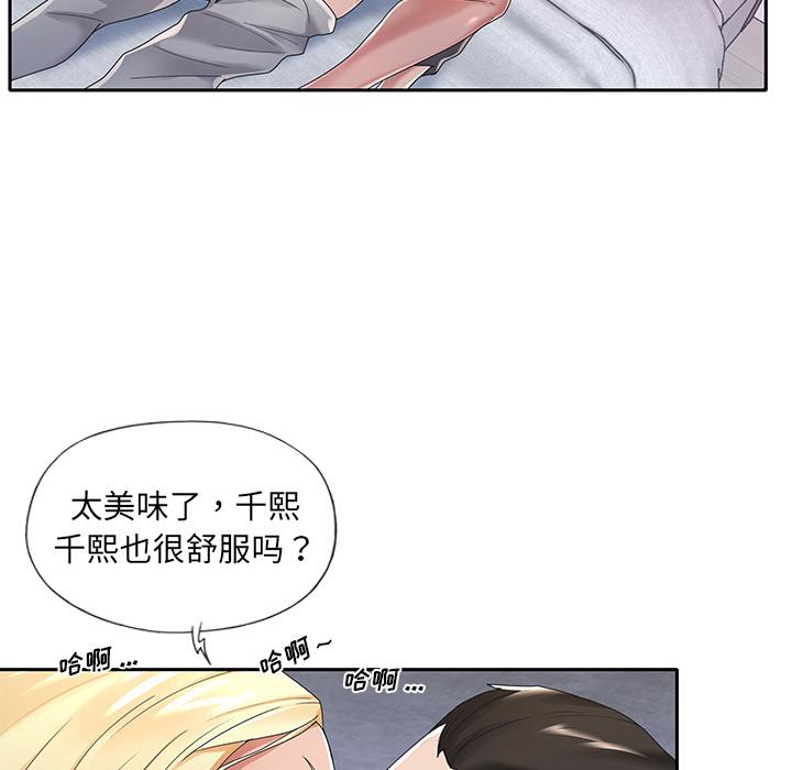 特殊佣人第2话