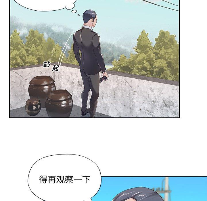 特殊佣人第3话