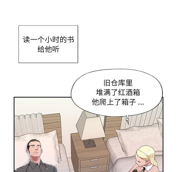特殊佣人第3话