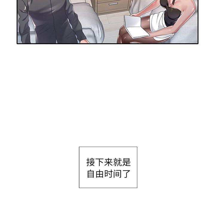 特殊佣人第3话