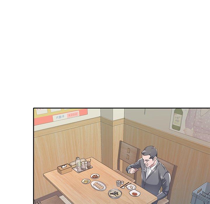 特殊佣人第3话