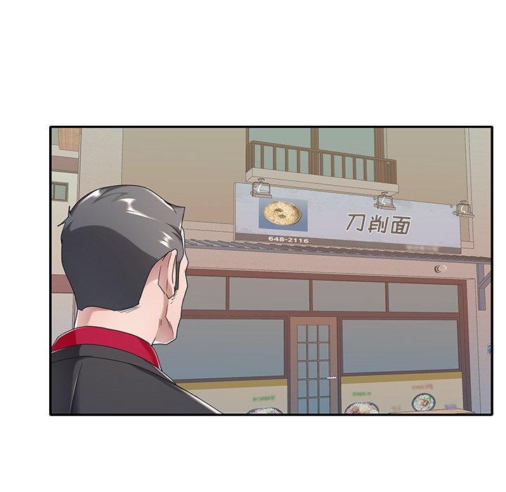 特殊佣人第4话