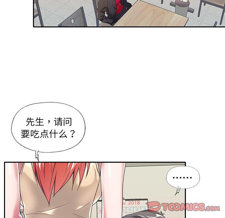 特殊佣人第4话