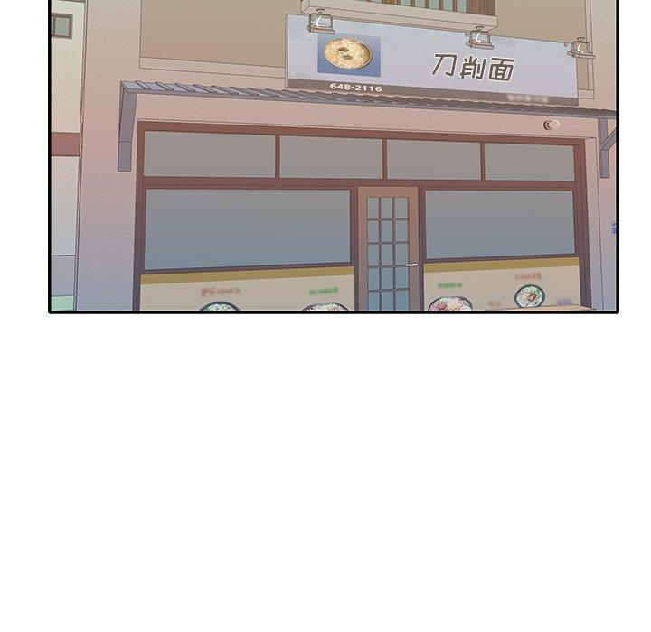 特殊佣人第4话