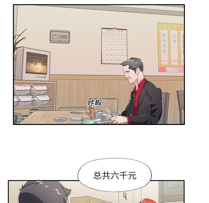 特殊佣人第4话