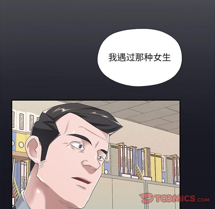 特殊佣人第5话
