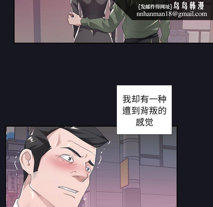特殊佣人第5话