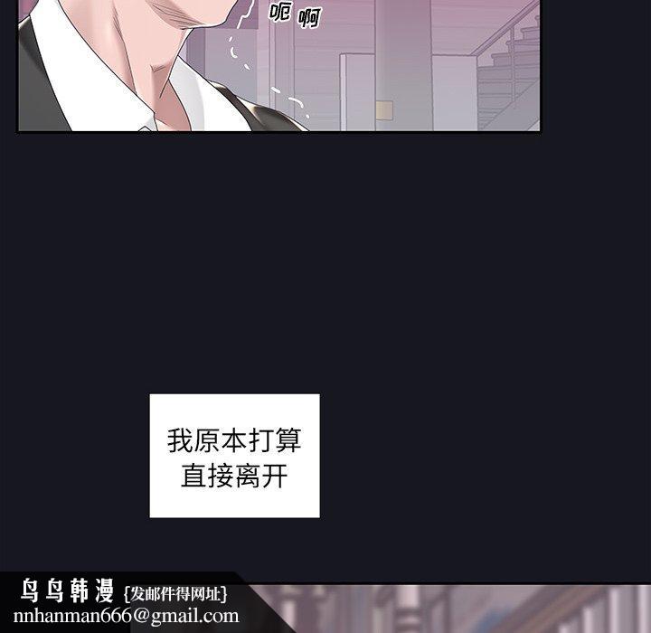 特殊佣人第5话