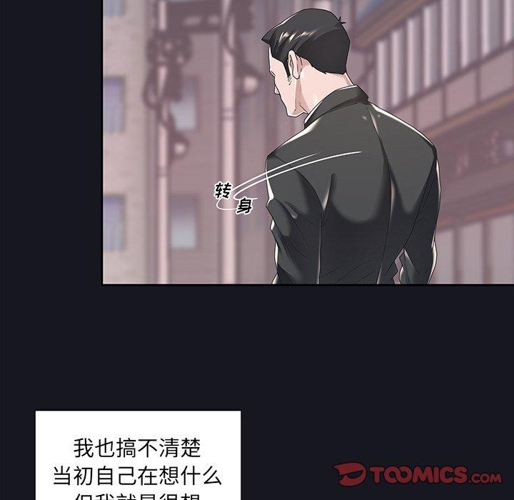 特殊佣人第5话