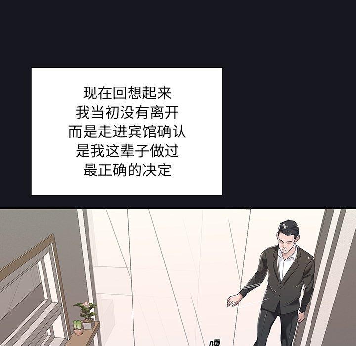 特殊佣人第5话