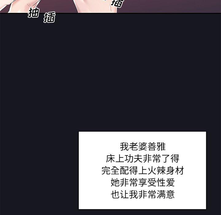 特殊佣人第5话