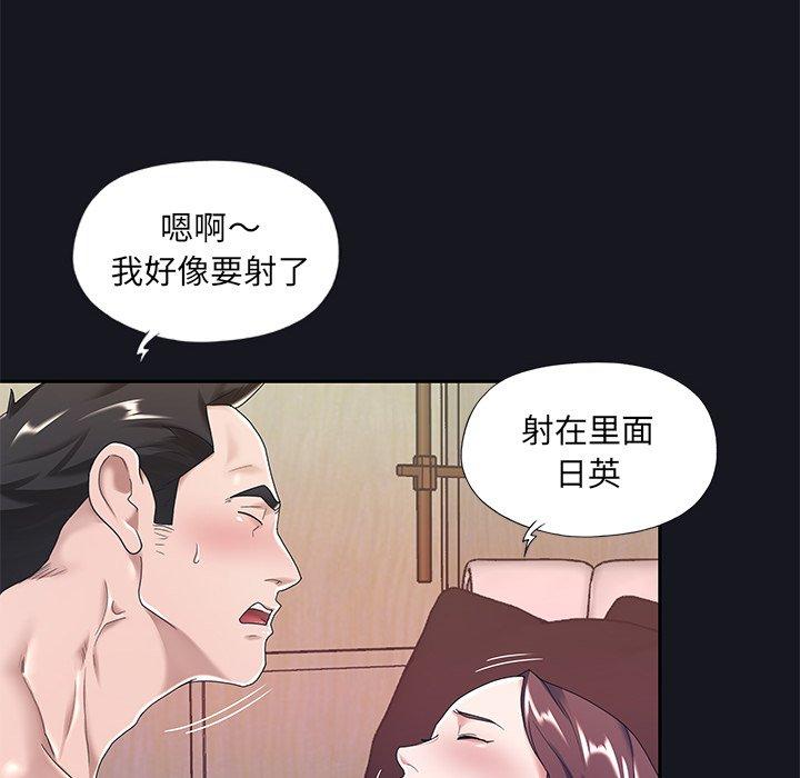 特殊佣人第5话