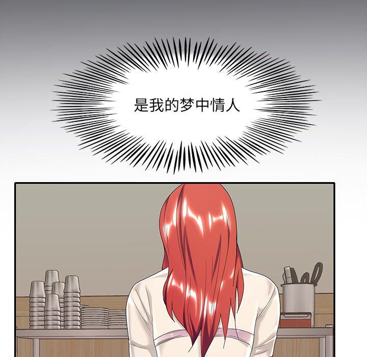 特殊佣人第5话