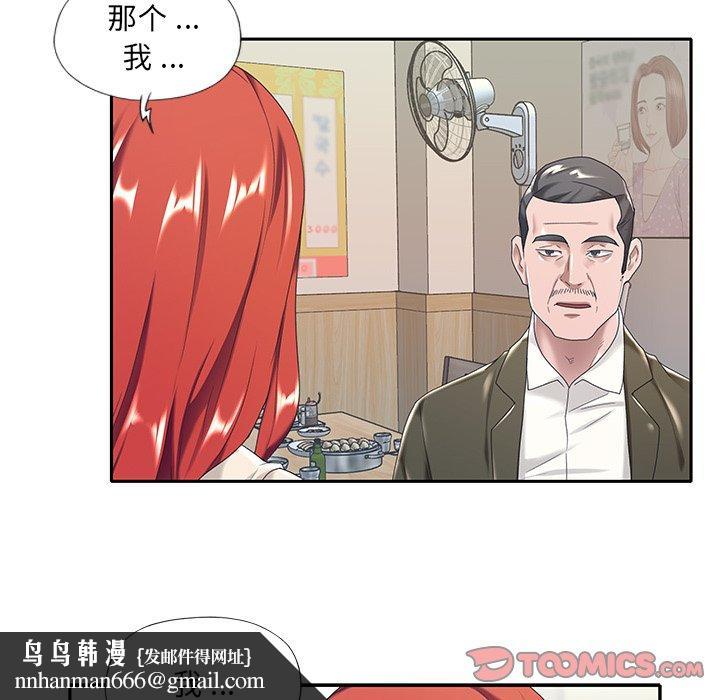 特殊佣人第5话